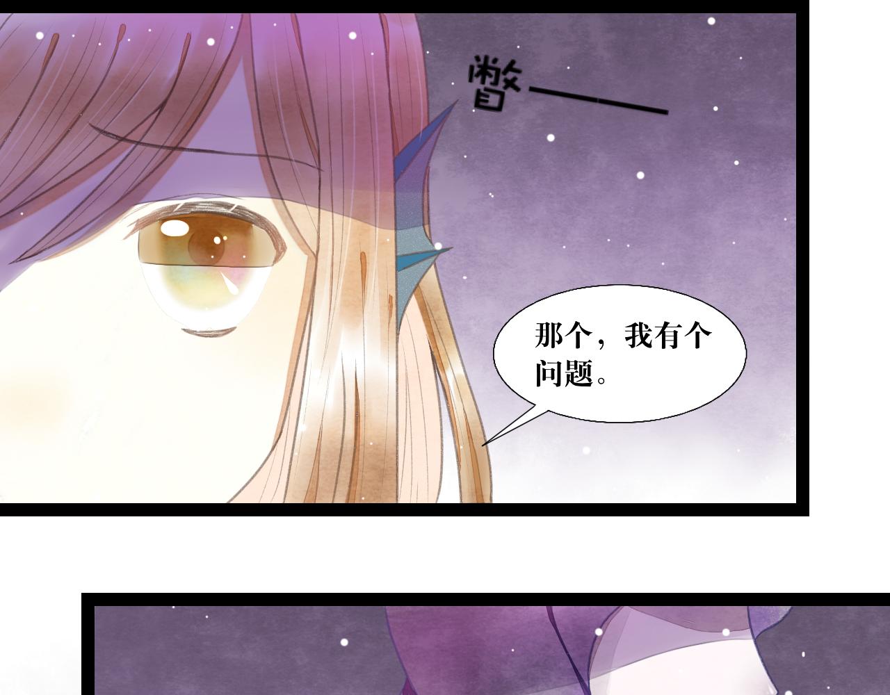 反轉童話：公主都和反派he - 海的女兒1(1/3) - 6