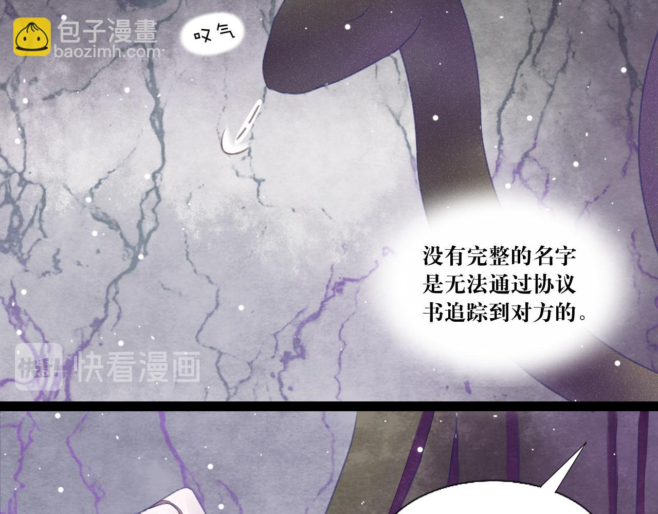 反轉童話：公主都和反派he - 海的女兒1(1/3) - 7