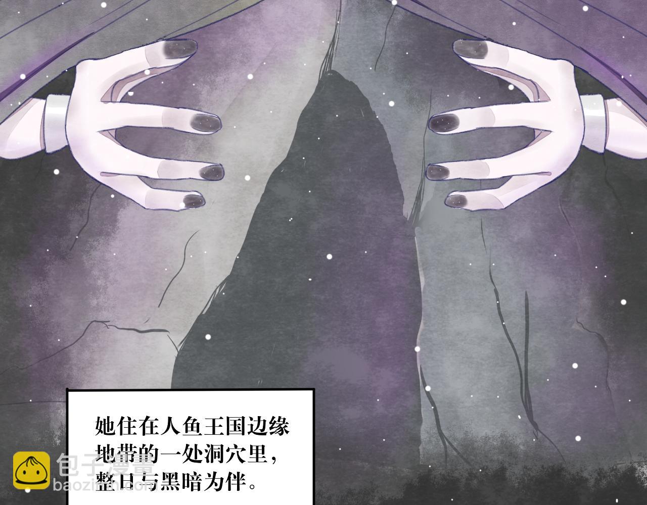 反轉童話：公主都和反派he - 海的女兒1(1/3) - 6