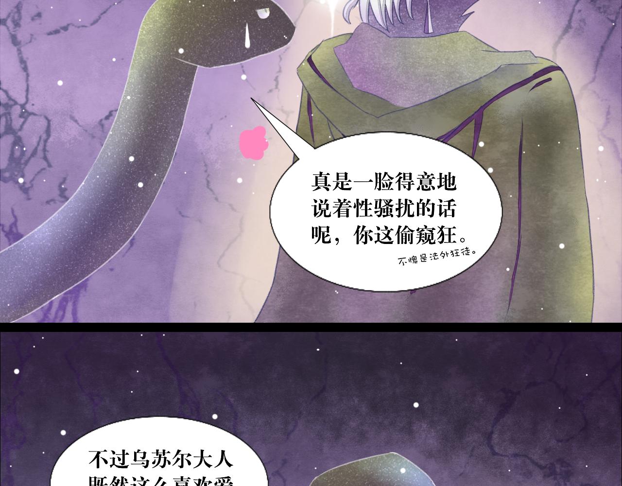 反转童话：公主都和反派he - 海的女儿1(2/3) - 8