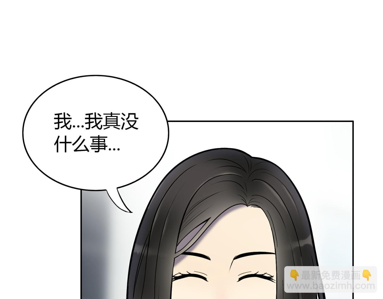 反轉現實 - 第12話 天賜良機？(1/3) - 7