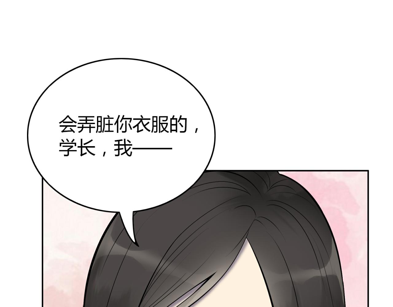 反轉現實 - 第12話 天賜良機？(1/3) - 2