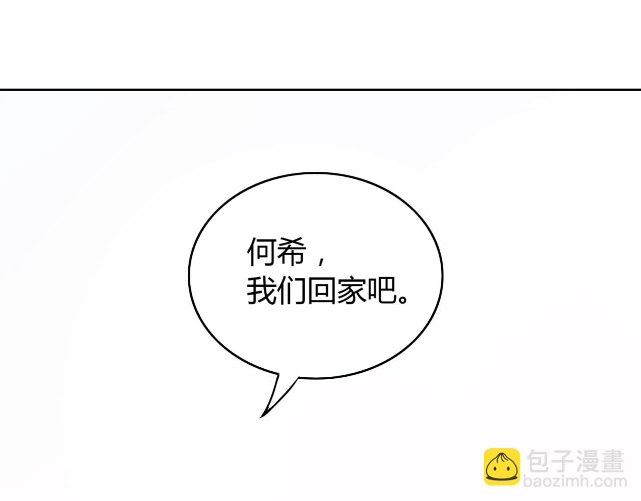 反轉現實 - 第12話 天賜良機？(1/3) - 6