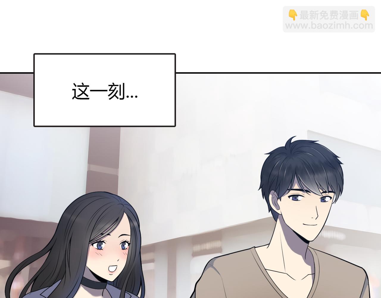 反轉現實 - 第12話 天賜良機？(1/3) - 1