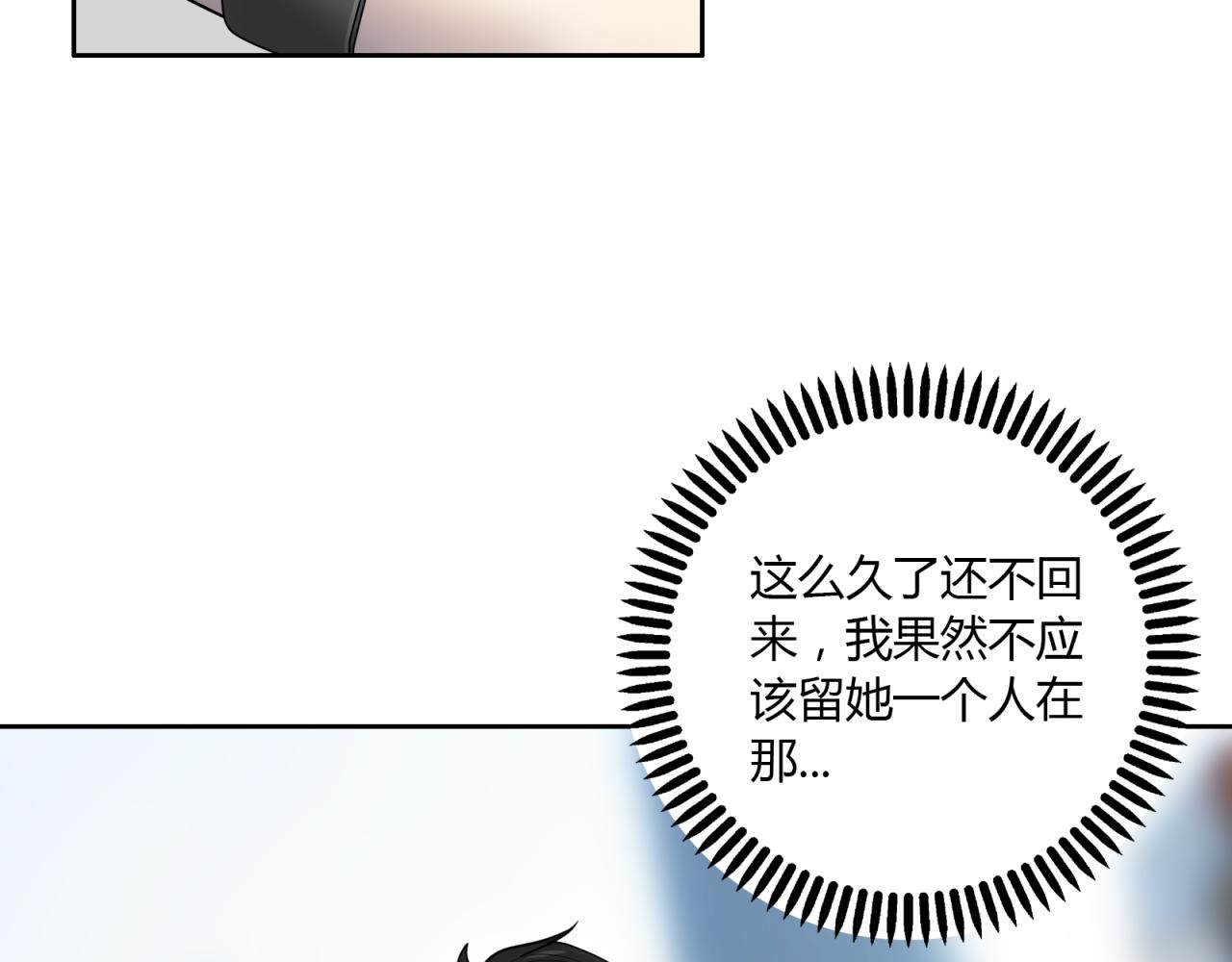 反轉現實 - 第12話 天賜良機？(1/3) - 5