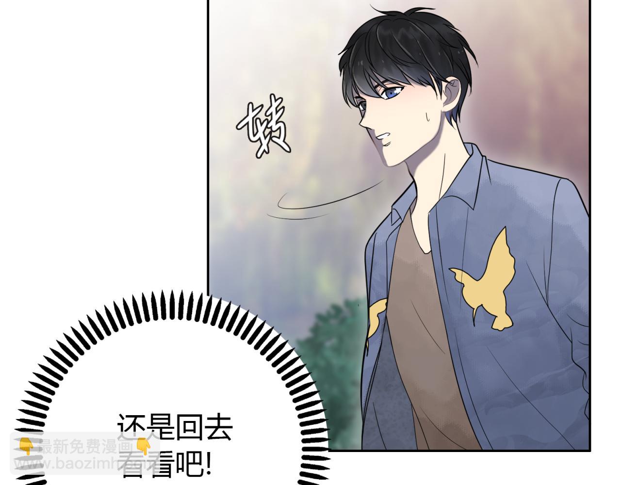 反轉現實 - 第12話 天賜良機？(1/3) - 8
