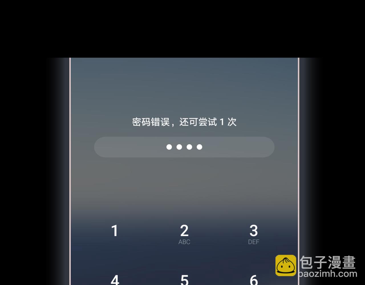 第16话 胆小鬼(1/4)-第17话