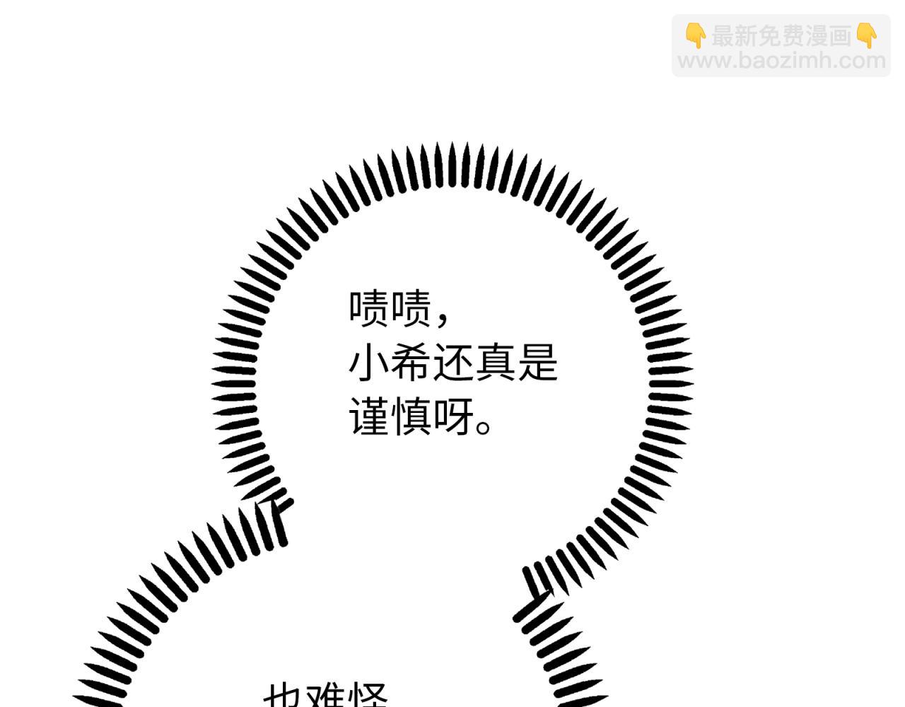 第16话 胆小鬼(1/4)-第17话