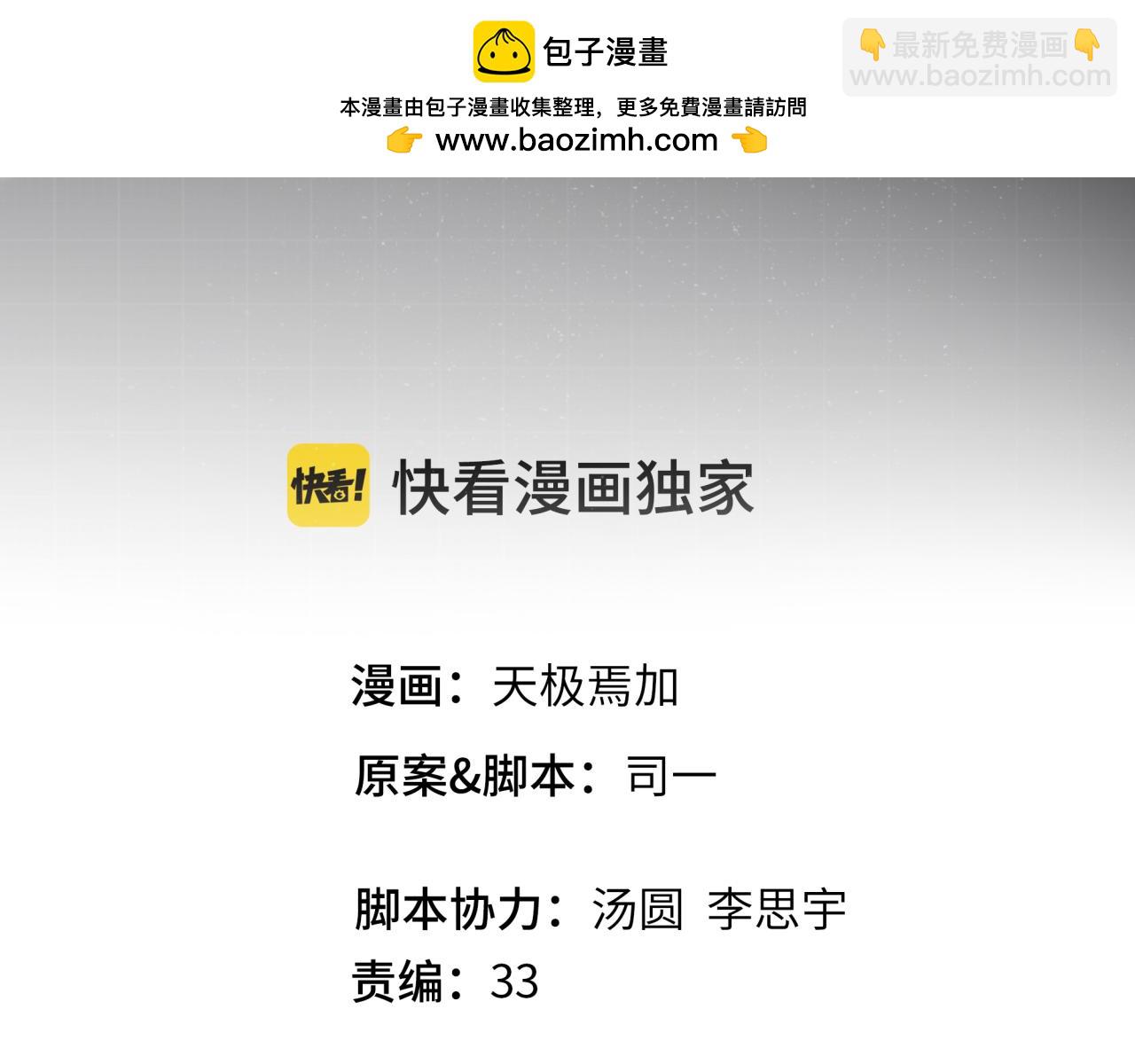 第16话 胆小鬼(1/4)-第17话