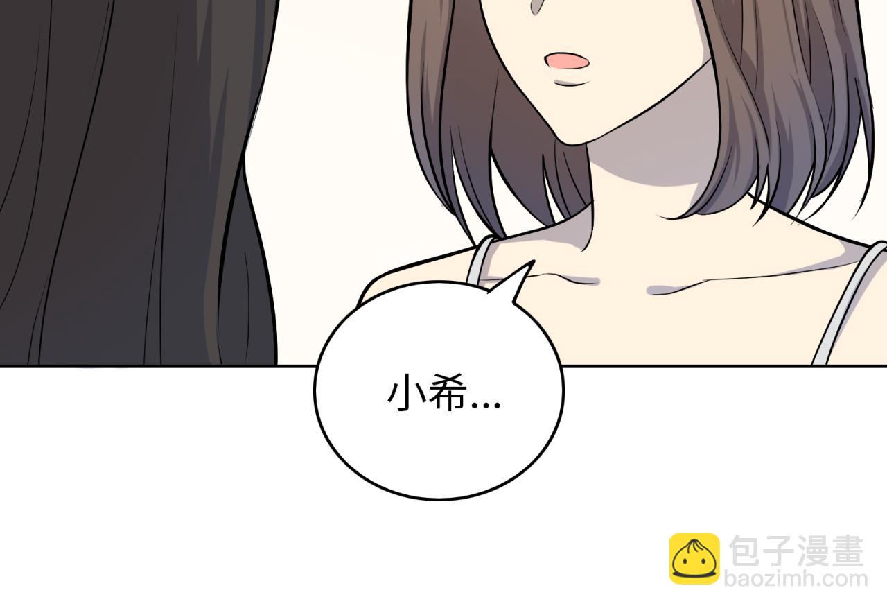 第16话 胆小鬼(1/4)-第17话