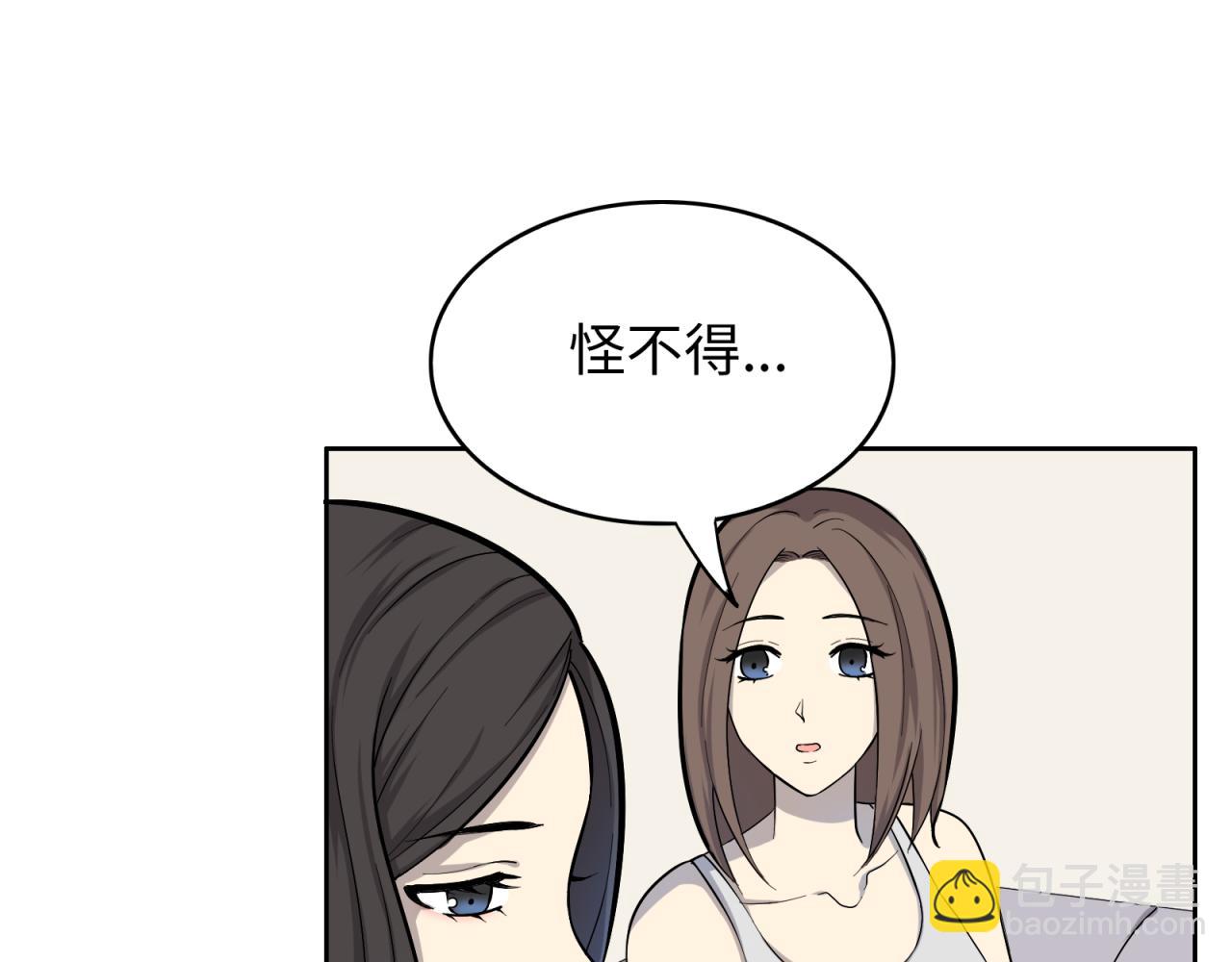 第16话 胆小鬼(1/4)-第17话