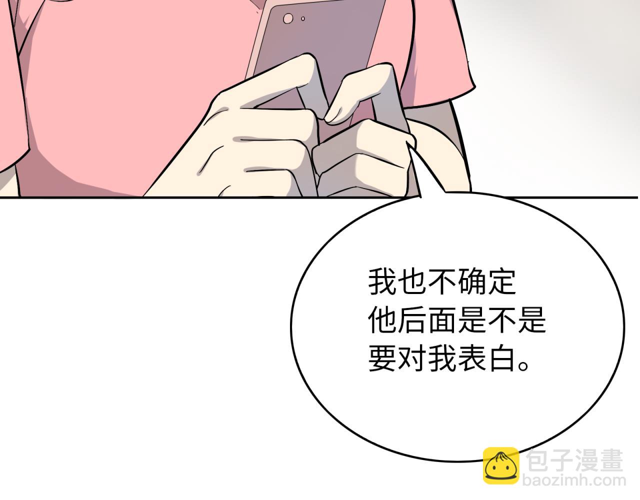 第16话 胆小鬼(1/4)-第17话