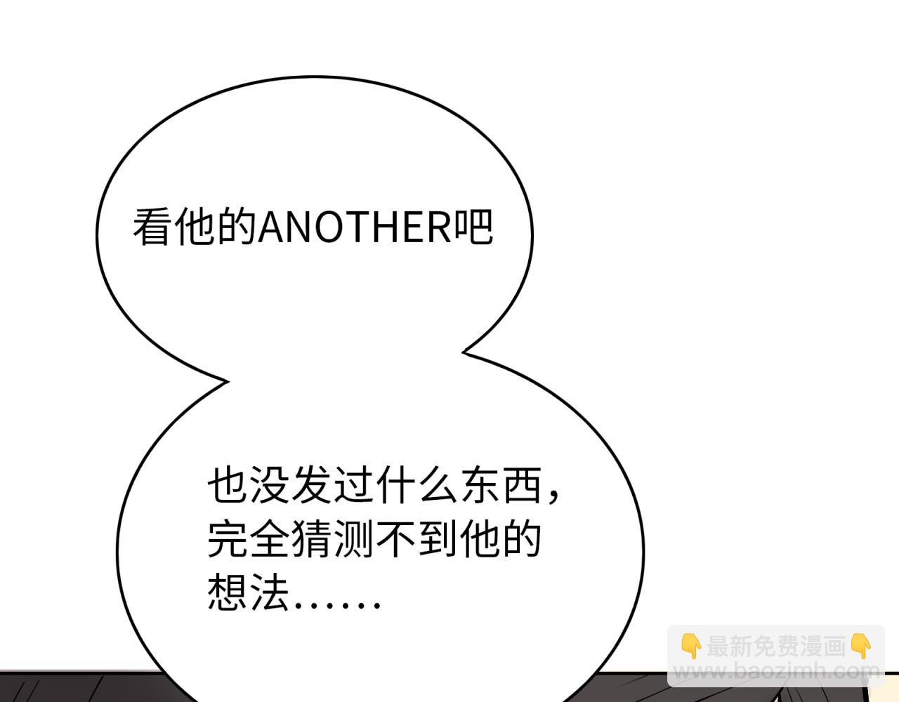 第16话 胆小鬼(1/4)-第17话