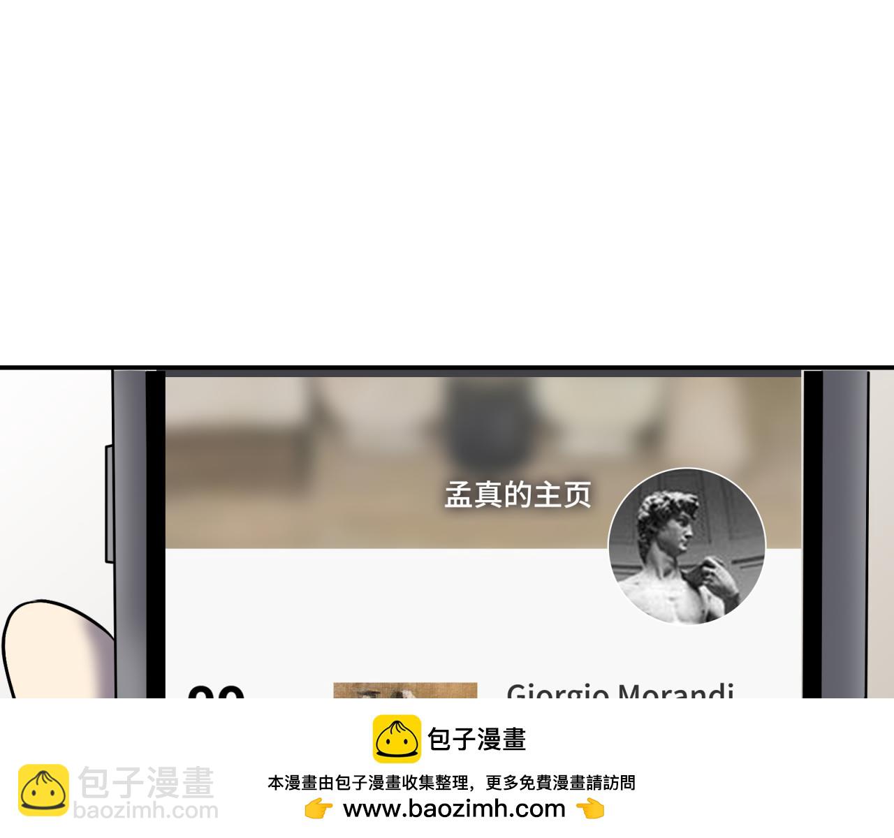 第16话 胆小鬼(1/4)-第17话