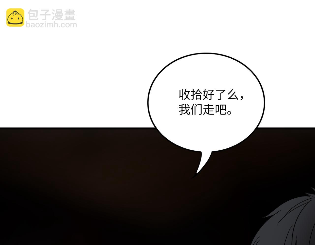 第18话 拒绝(1/3)-第19话