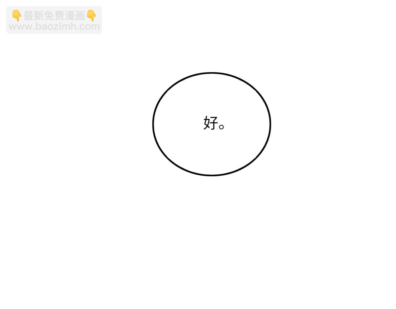 第18话 拒绝(1/3)-第19话