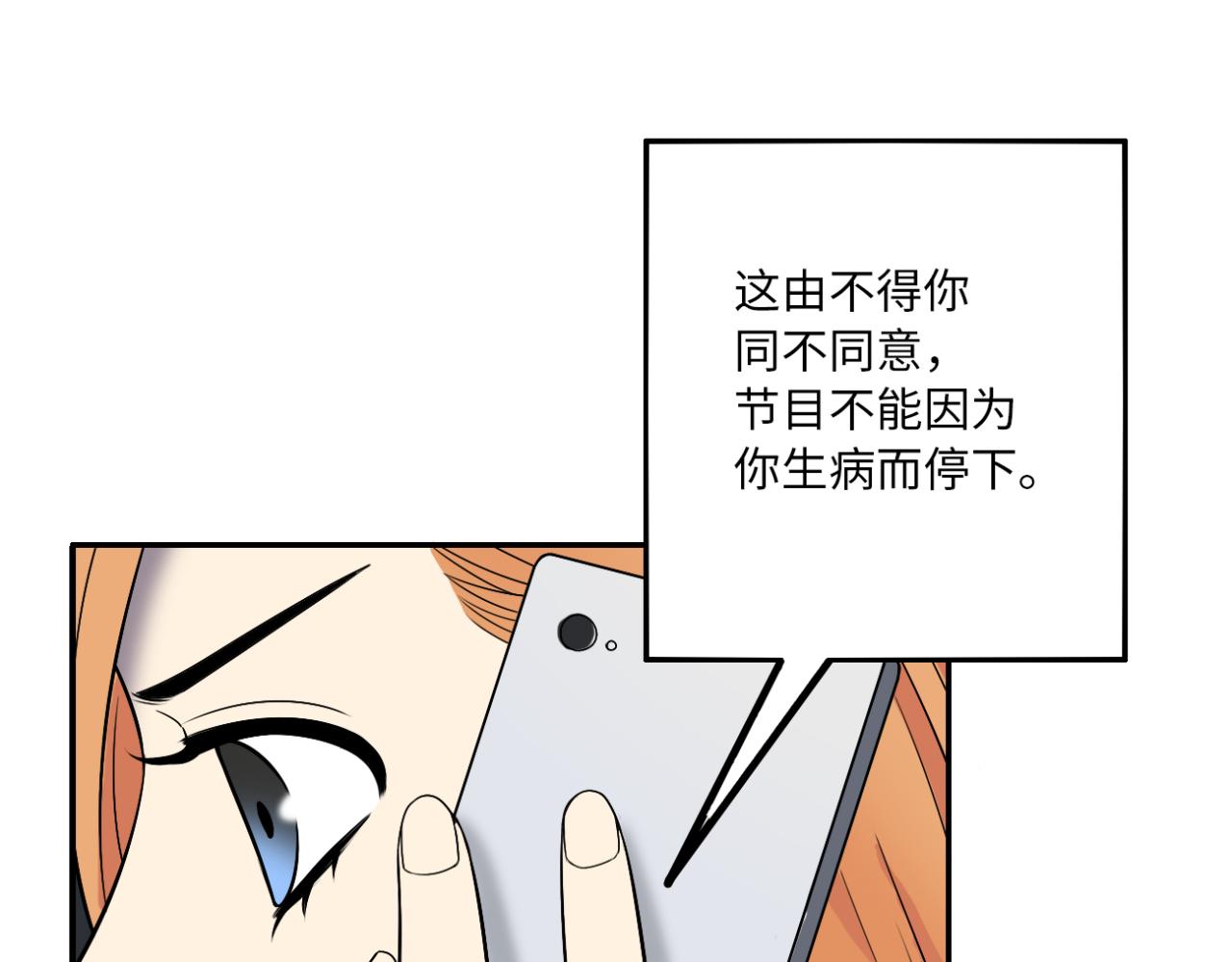 第18话 拒绝(1/3)-第19话