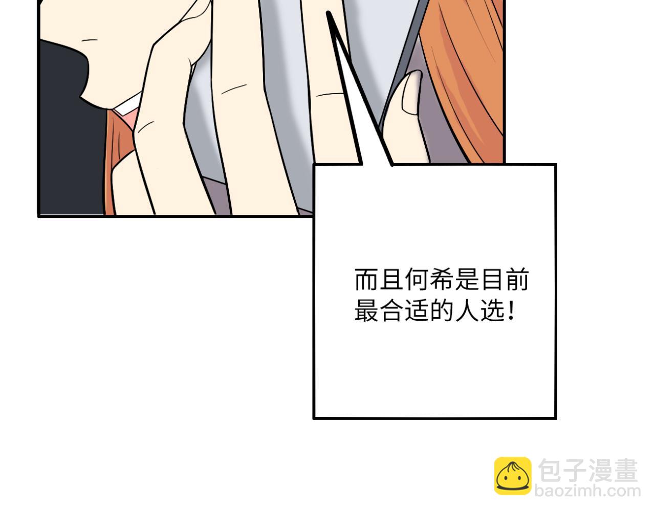 第18话 拒绝(1/3)-第19话