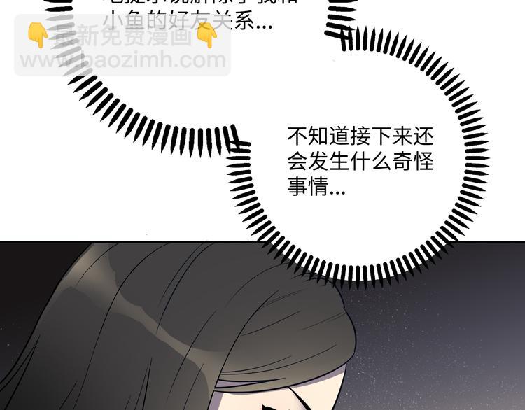 第2话 我不会永远输给你！(1/4)-第3话