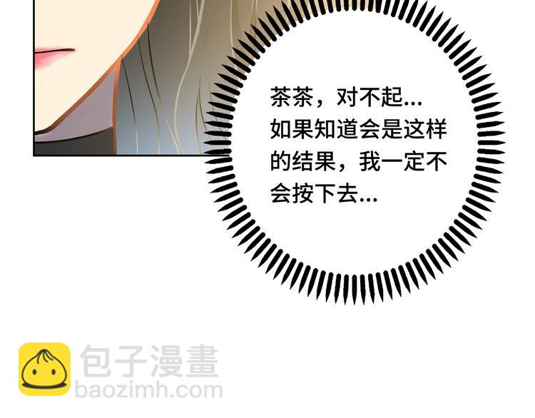 第2话 我不会永远输给你！(1/4)-第3话