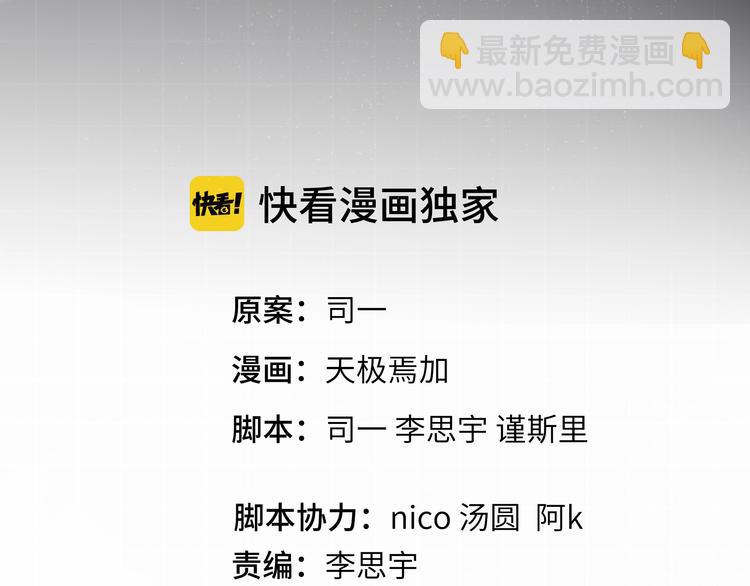 第2话 我不会永远输给你！(1/4)-第3话