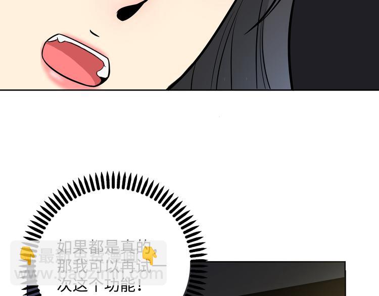 第2话 我不会永远输给你！(1/4)-第3话