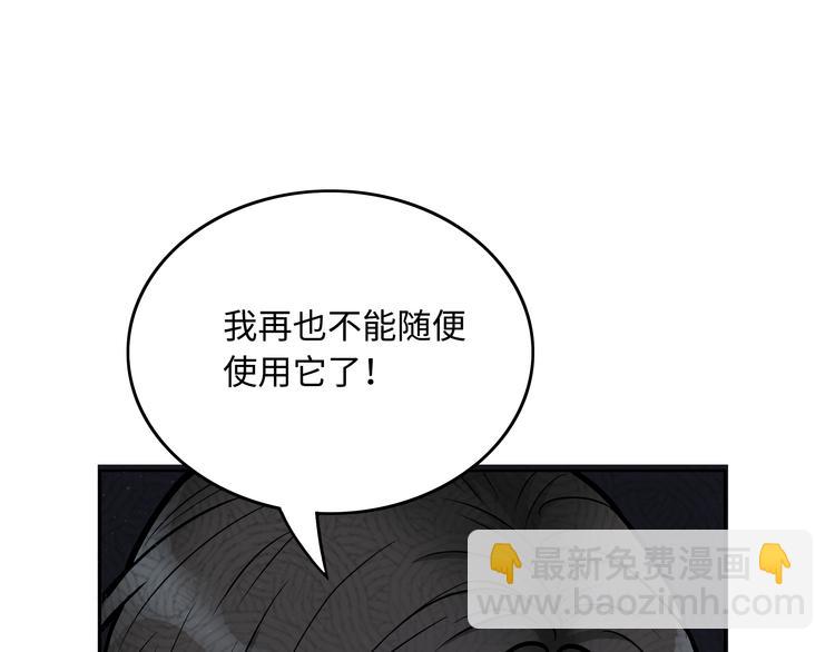 第2话 我不会永远输给你！(1/4)-第3话