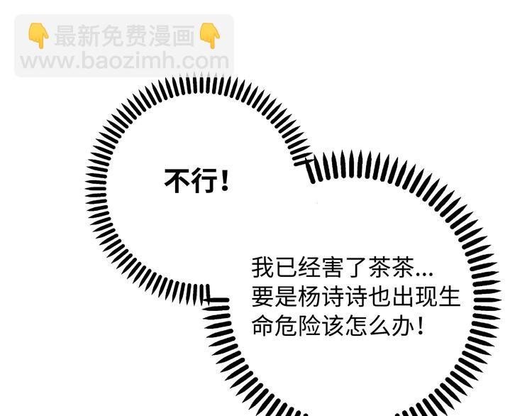 第2话 我不会永远输给你！(1/4)-第3话