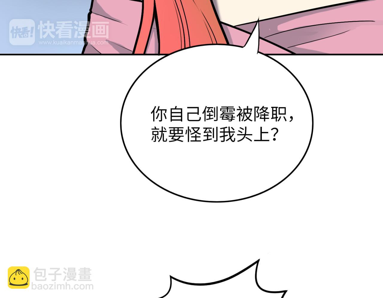 第24话 女人心海底针(1/4)-第25话