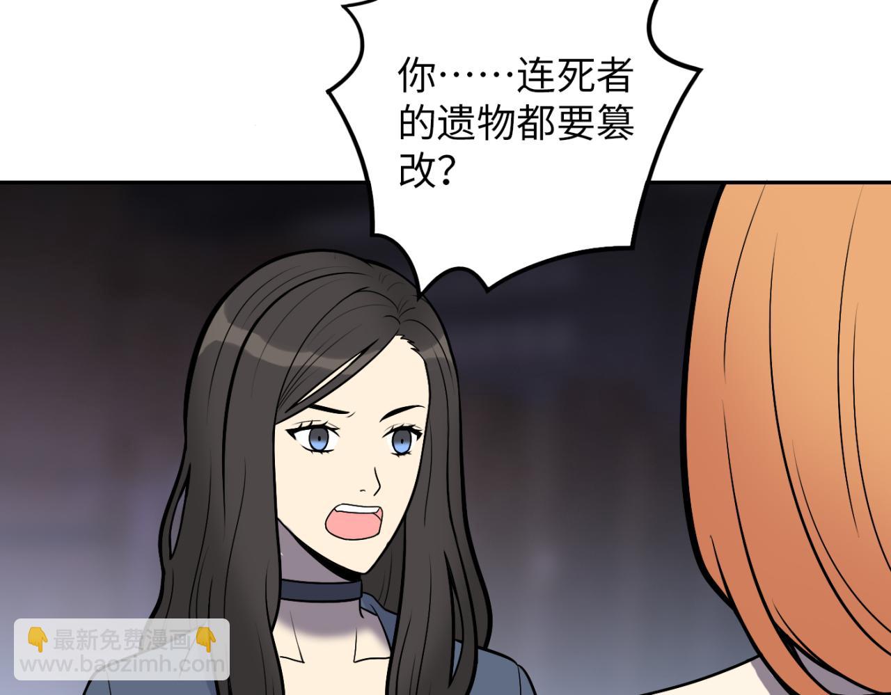 第24话 女人心海底针(1/4)-第25话