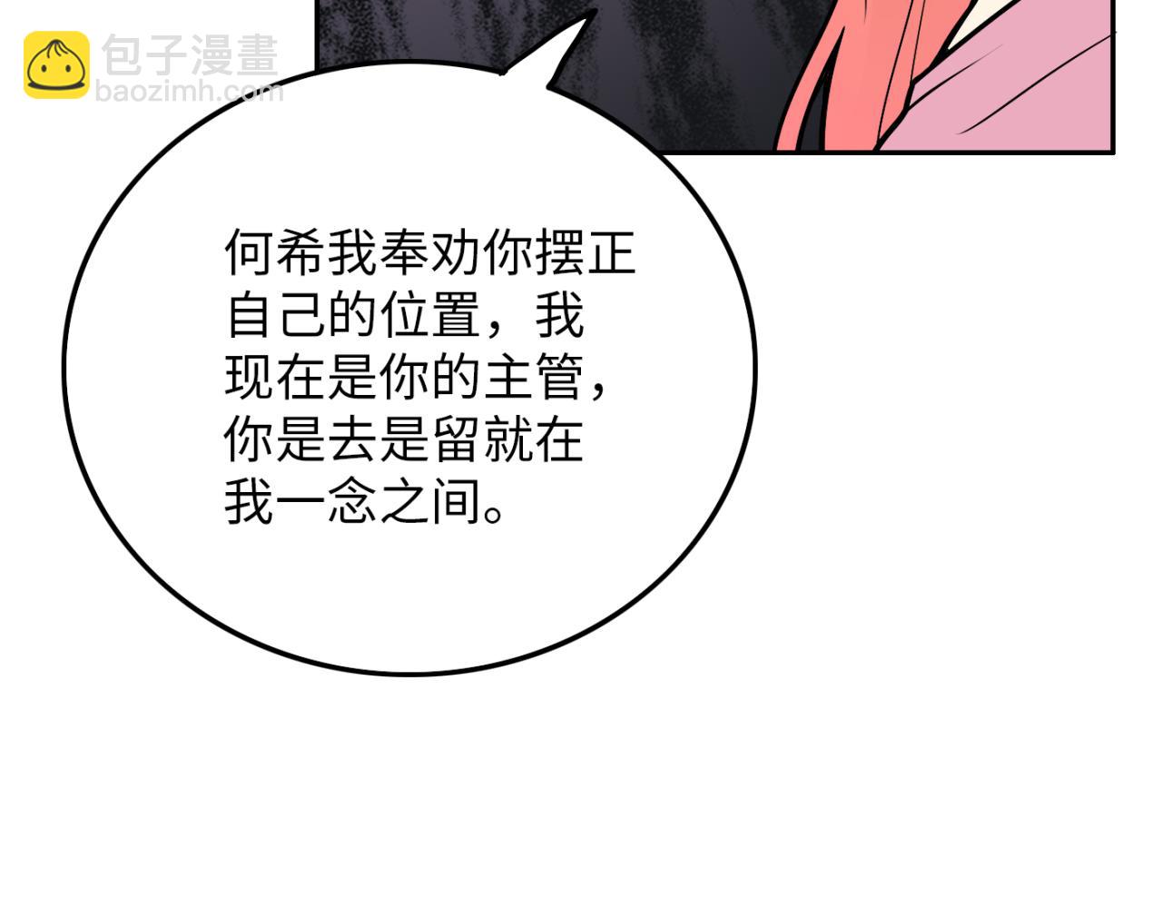 第24话 女人心海底针(1/4)-第25话