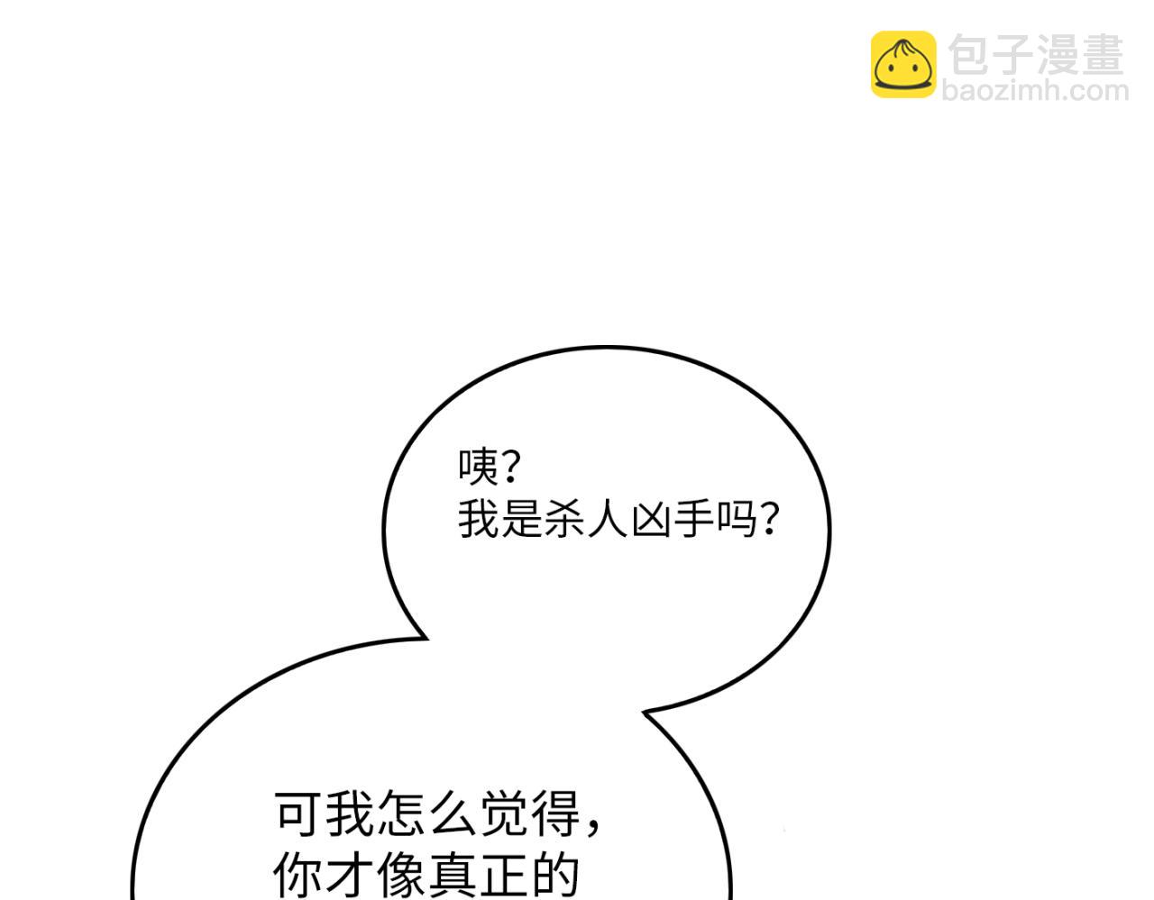 第24话 女人心海底针(1/4)-第25话