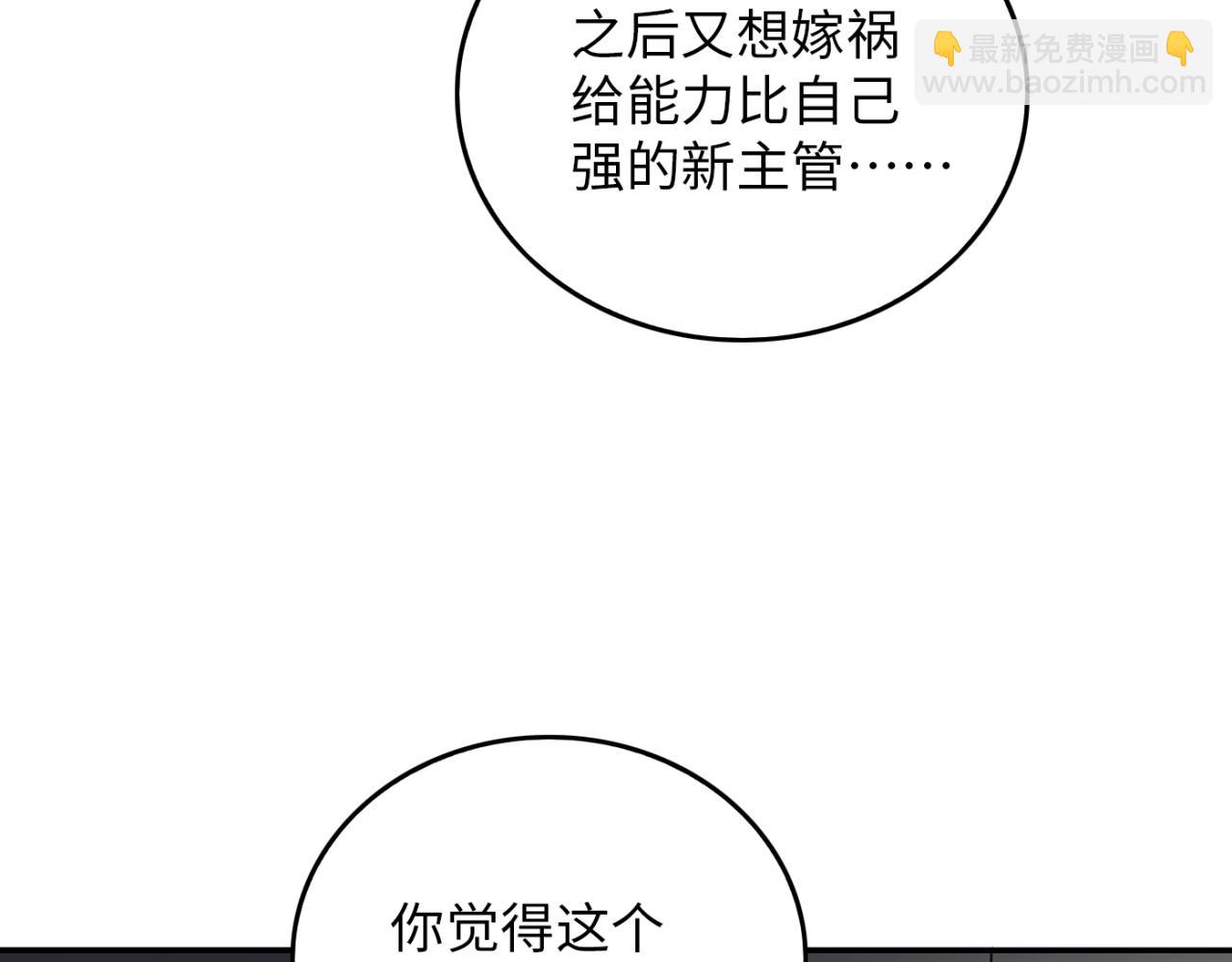 第24话 女人心海底针(1/4)-第25话