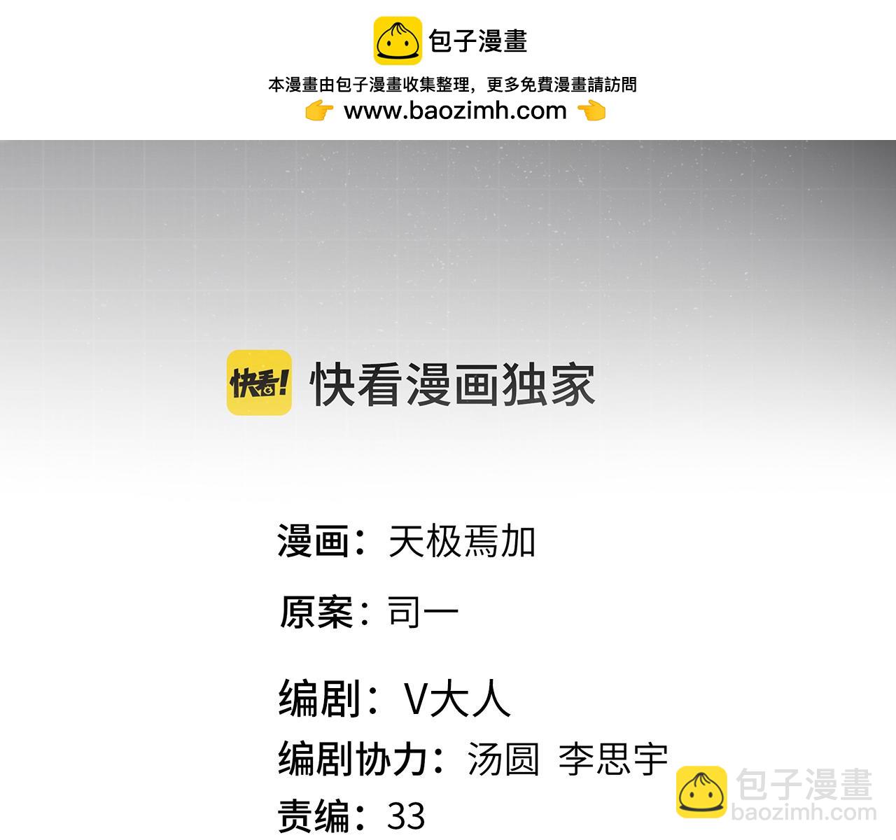 第26话 我要变强(1/4)-第27话