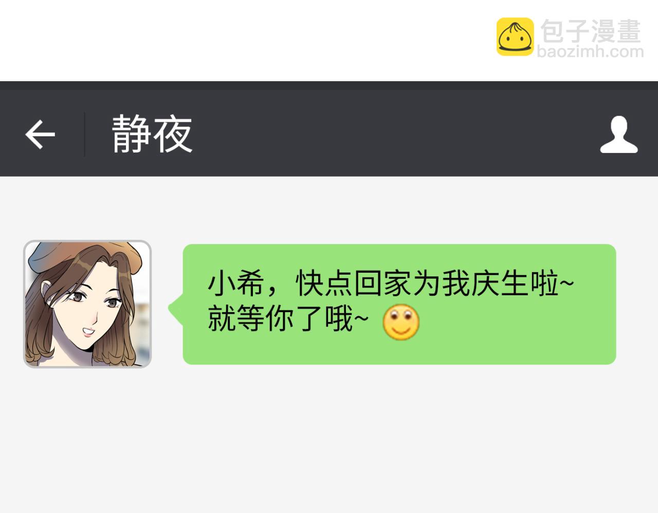 第26话 我要变强(1/4)-第27话