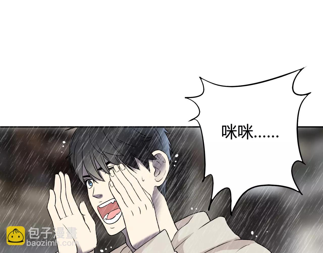 反轉現實 - 第28話 你變了(1/3) - 6