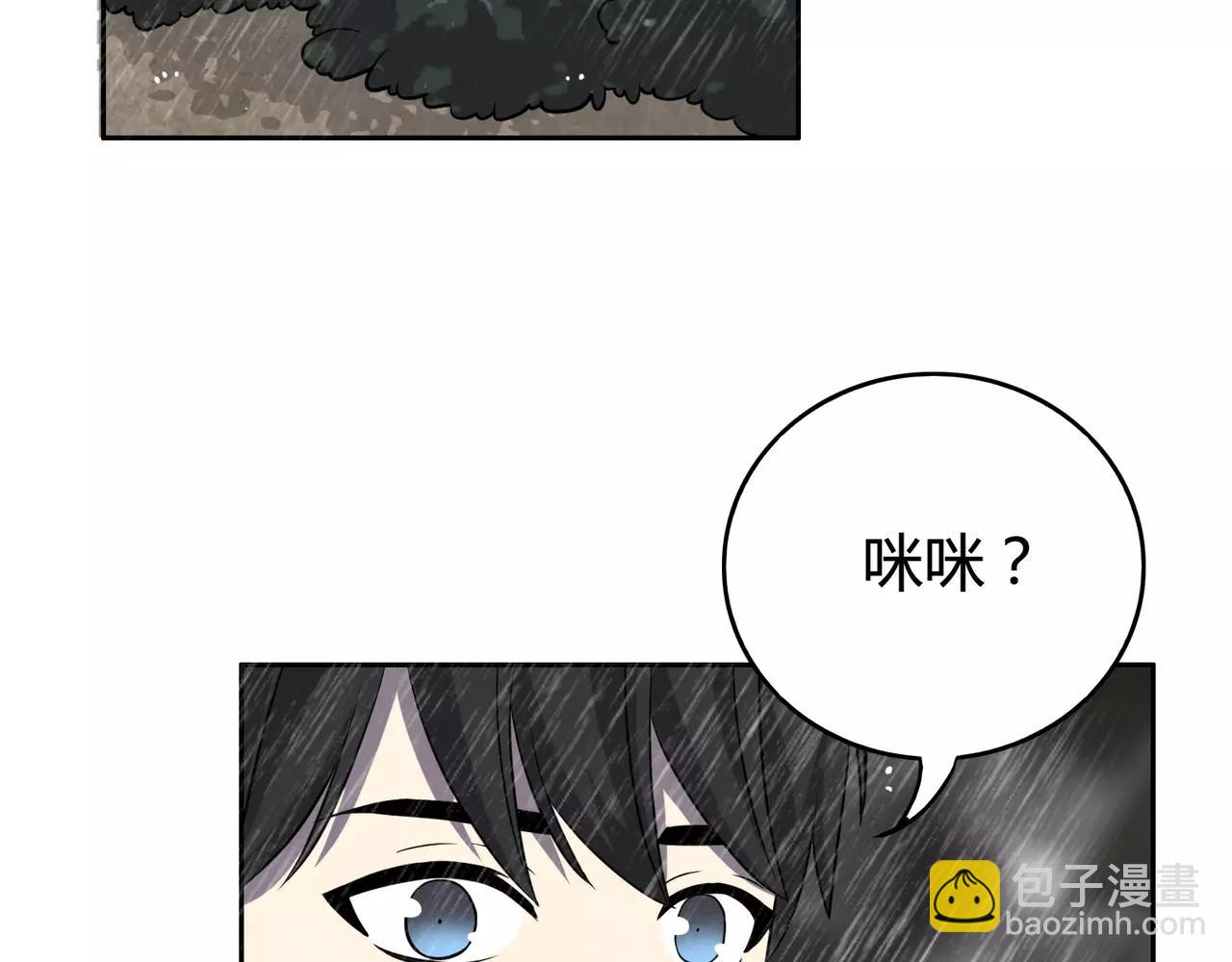 反轉現實 - 第28話 你變了(1/3) - 1
