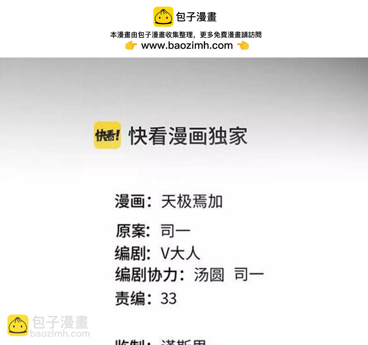 反轉現實 - 第28話 你變了(1/3) - 2
