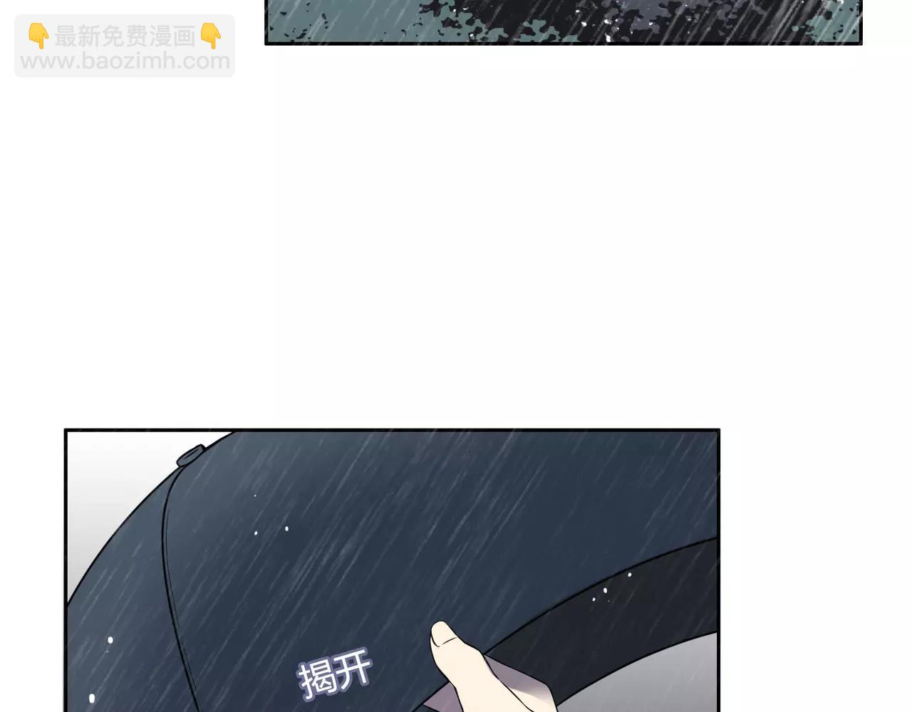 反轉現實 - 第28話 你變了(1/3) - 4