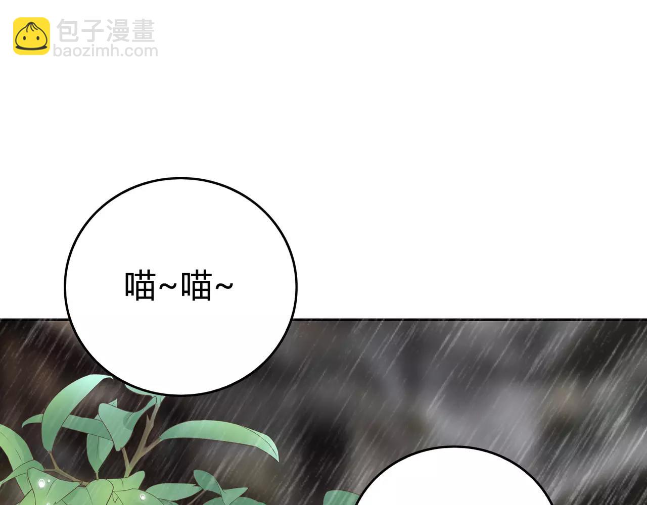 反轉現實 - 第28話 你變了(1/3) - 6