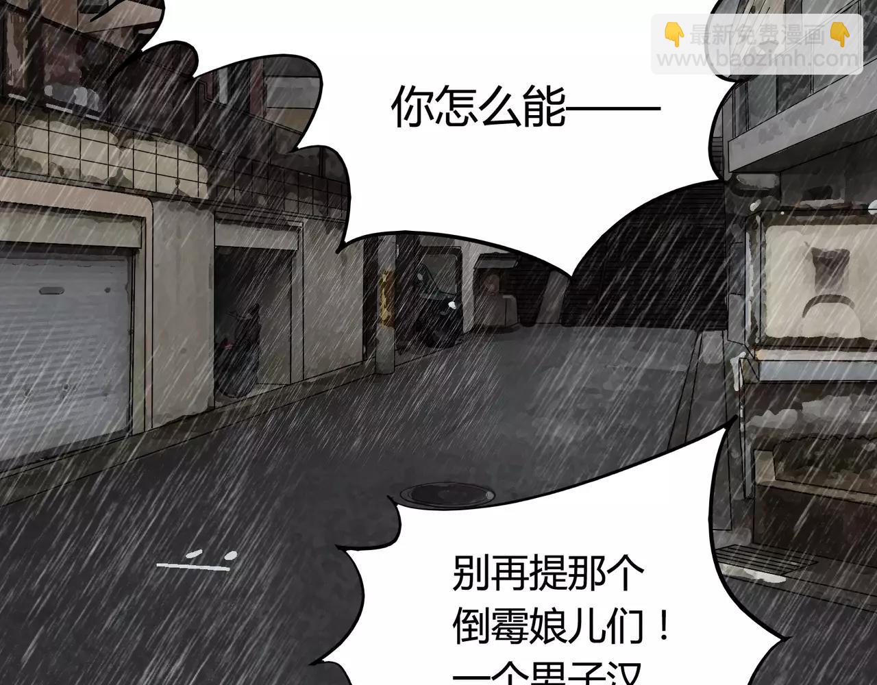 反轉現實 - 第28話 你變了(1/3) - 4