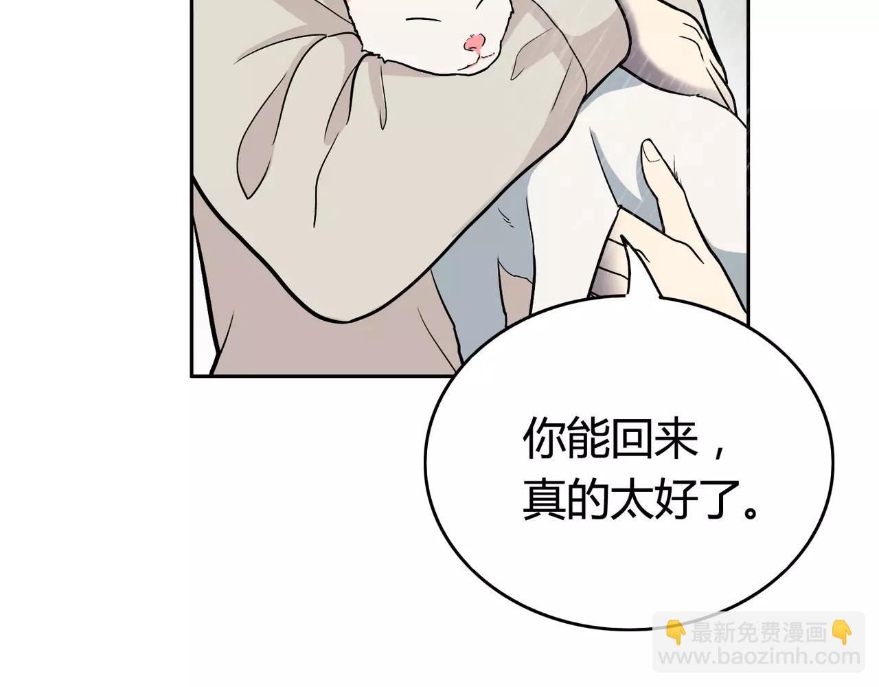 反轉現實 - 第28話 你變了(1/3) - 7