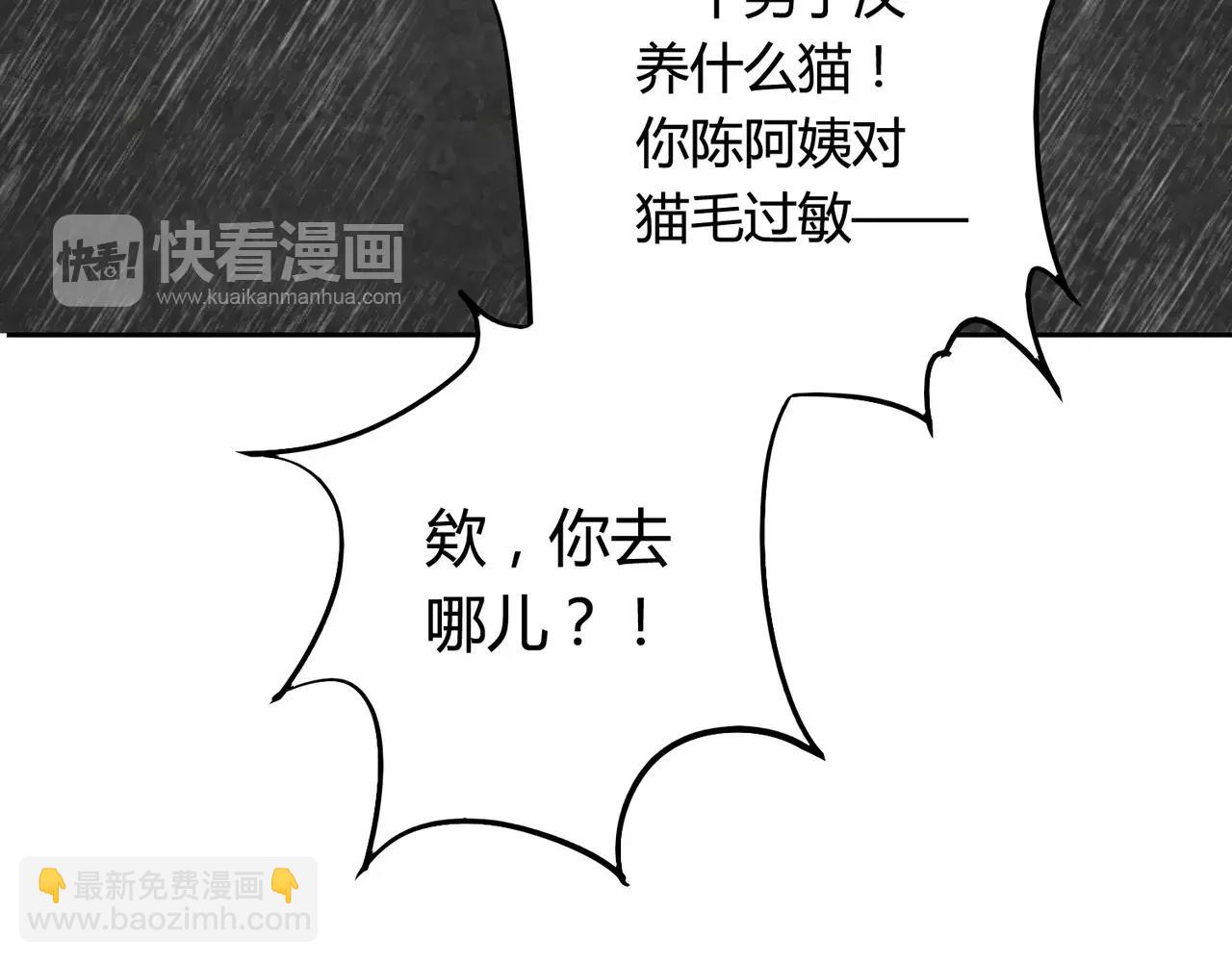 反轉現實 - 第28話 你變了(1/3) - 5
