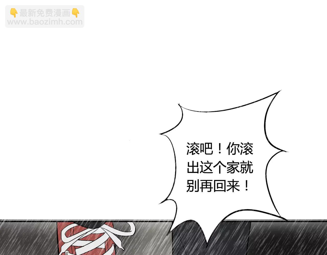 反轉現實 - 第28話 你變了(1/3) - 6