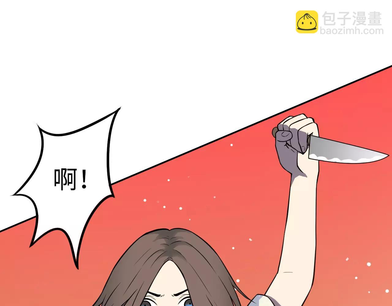 反轉現實 - 第30話 曾經的我們(1/3) - 4