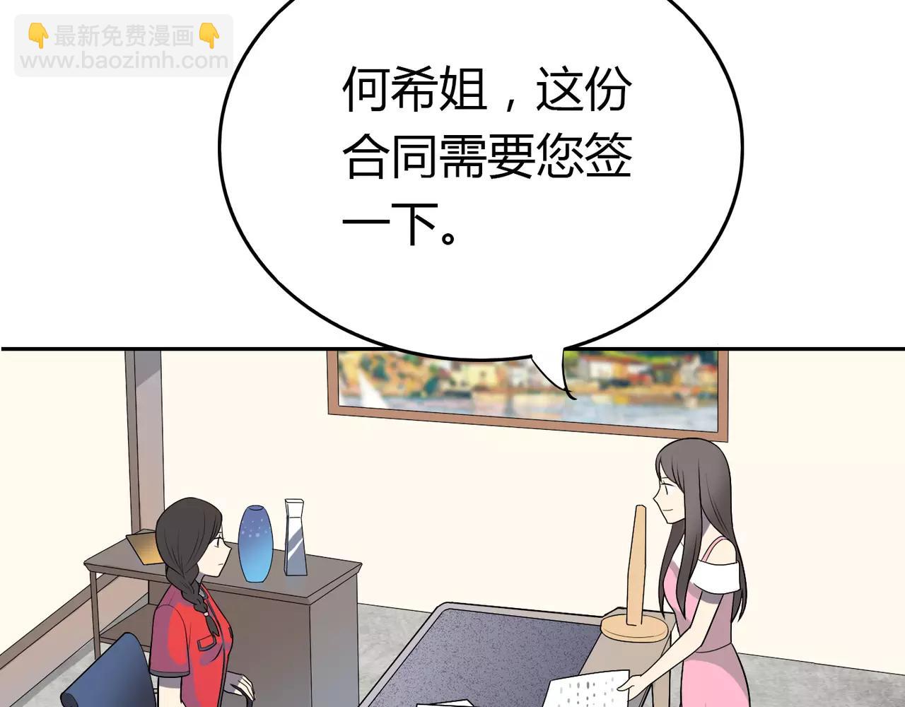 第34话 新的自己(1/3)-第35话