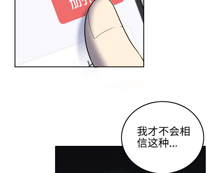 第4话 职场宫斗？！(1/4)-第5话