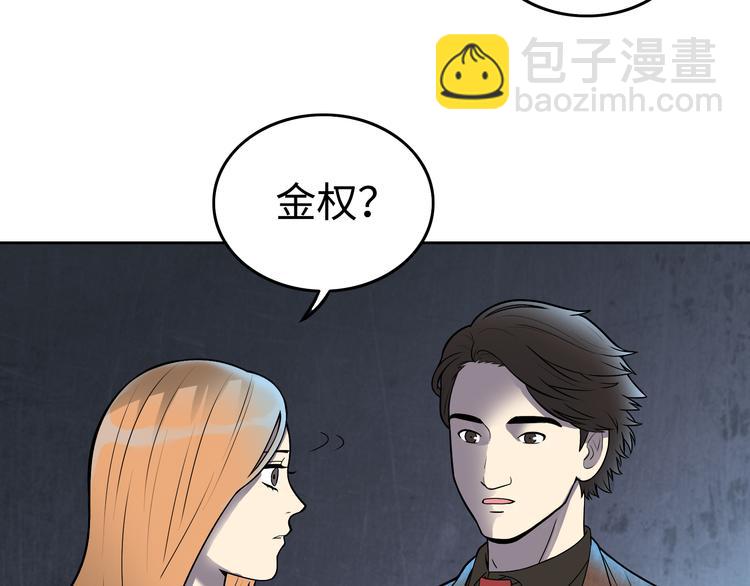 第4话 职场宫斗？！(1/4)-第5话