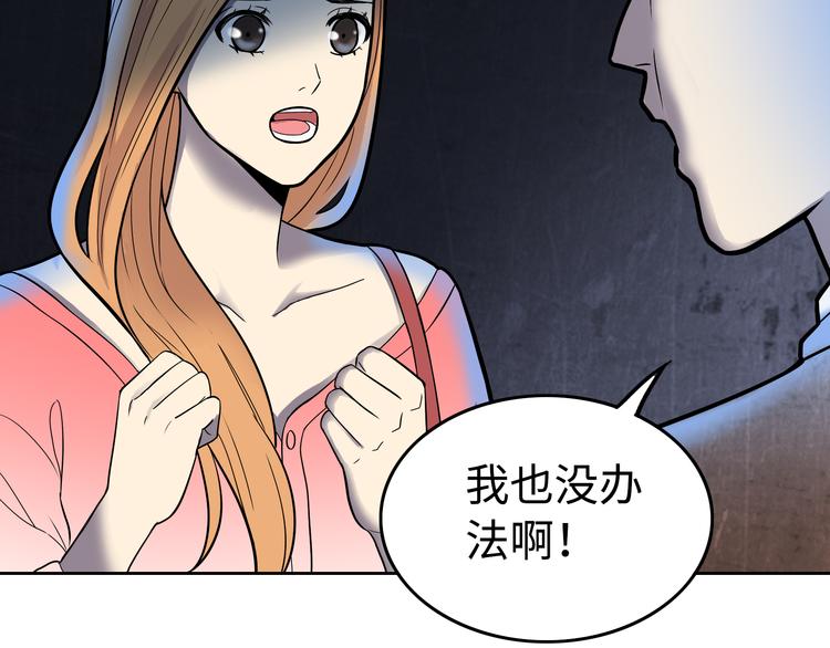 第4话 职场宫斗？！(1/4)-第5话