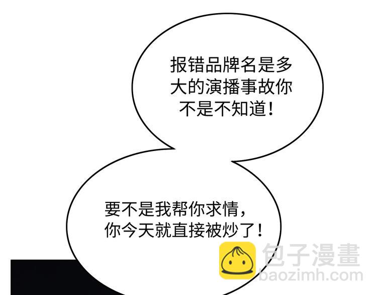 第4话 职场宫斗？！(1/4)-第5话